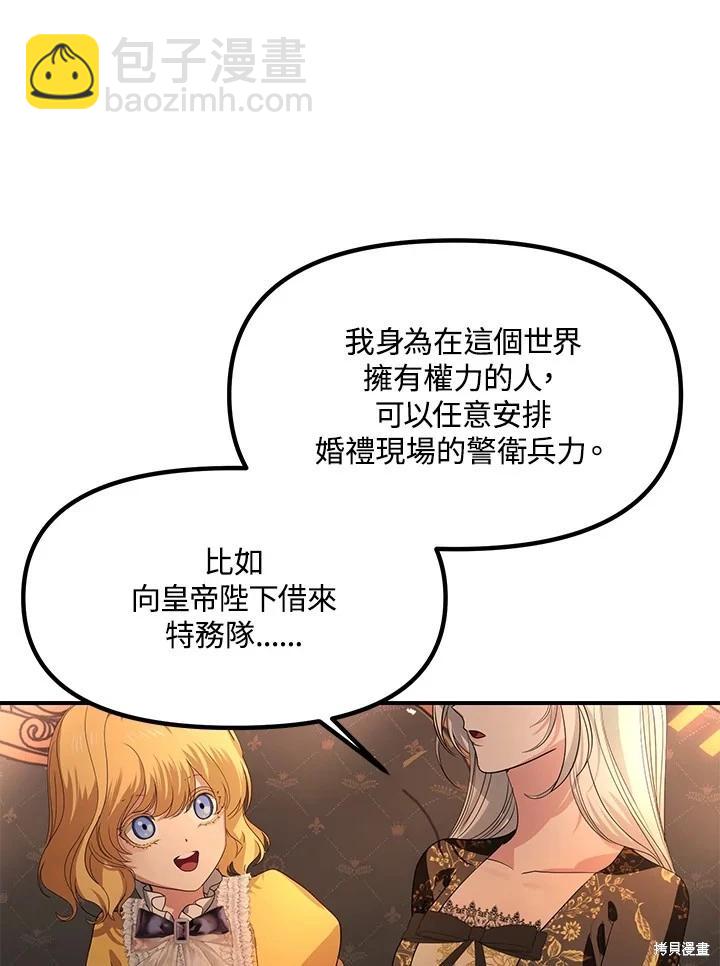 SSS級自殺獵人 - 第108話(1/3) - 3