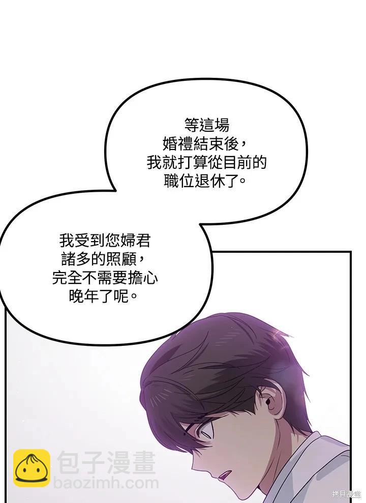 SSS級自殺獵人 - 第108話(1/3) - 1