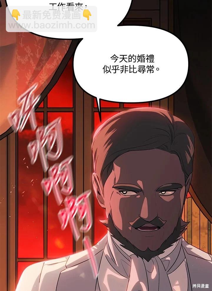 SSS級自殺獵人 - 第108話(1/3) - 5