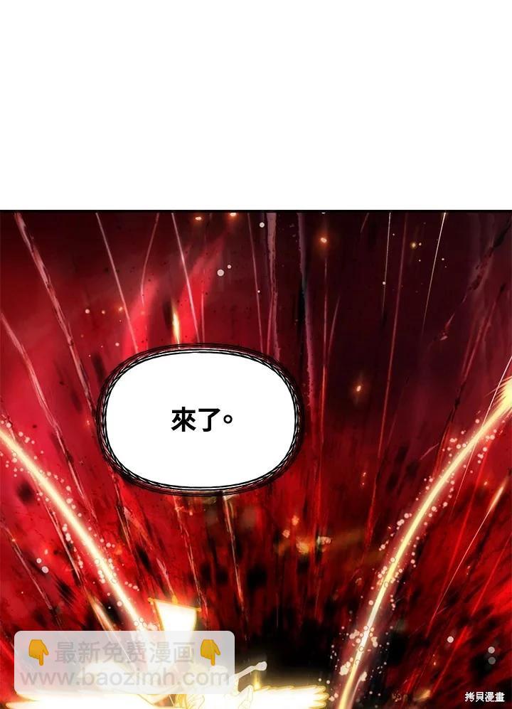 SSS級自殺獵人 - 第108話(1/3) - 7