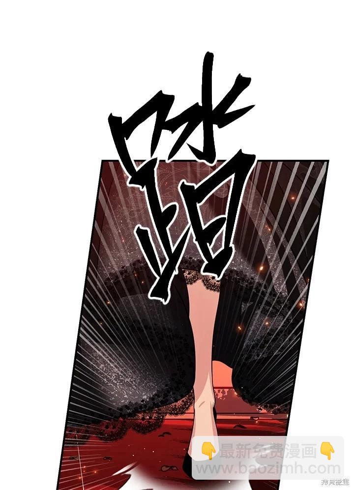 SSS級自殺獵人 - 第108話(1/3) - 2