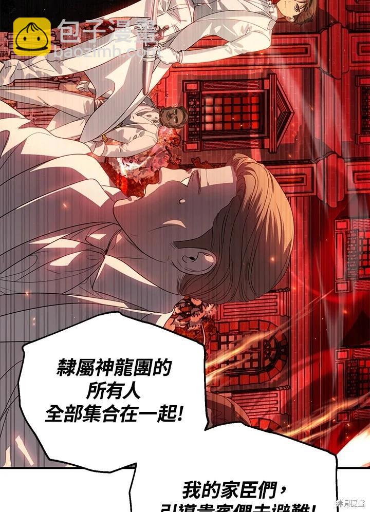 SSS級自殺獵人 - 第108話(1/3) - 5