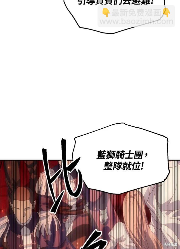 SSS級自殺獵人 - 第108話(1/3) - 6