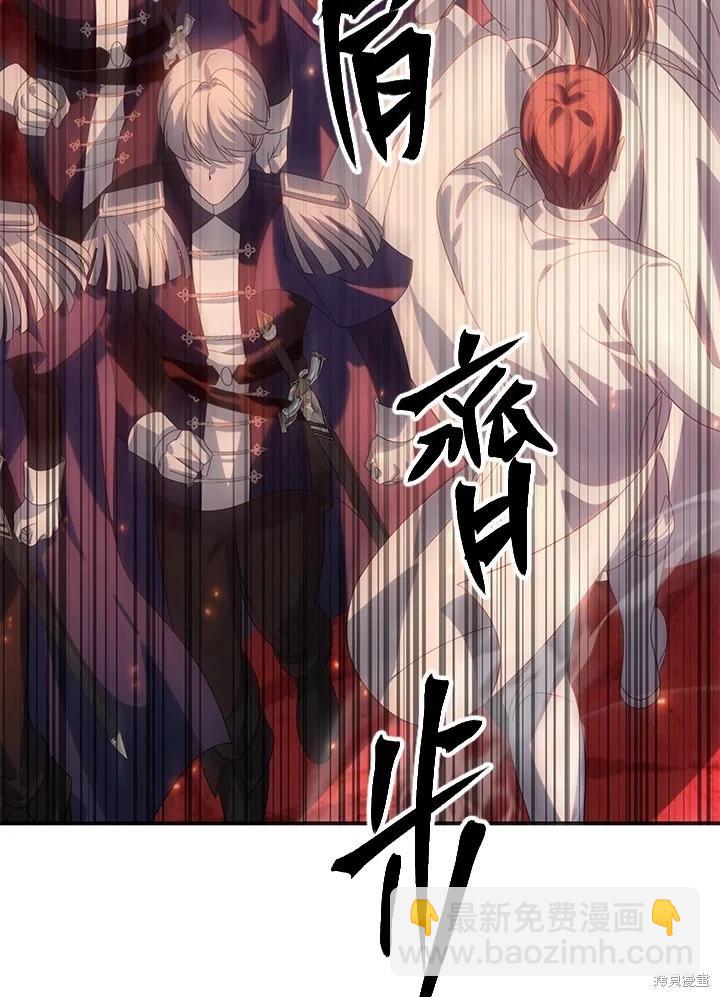 SSS級自殺獵人 - 第108話(1/3) - 7