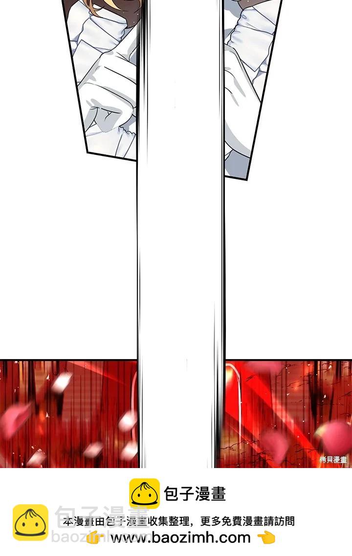 SSS級自殺獵人 - 第108話(2/3) - 7