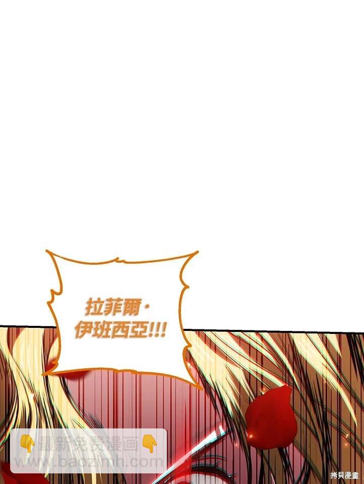 SSS級自殺獵人 - 第108話(2/3) - 2