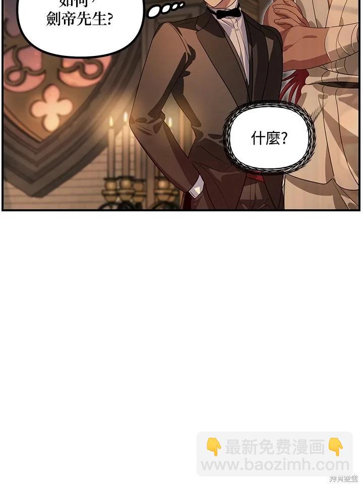 SSS級自殺獵人 - 第108話(1/3) - 6