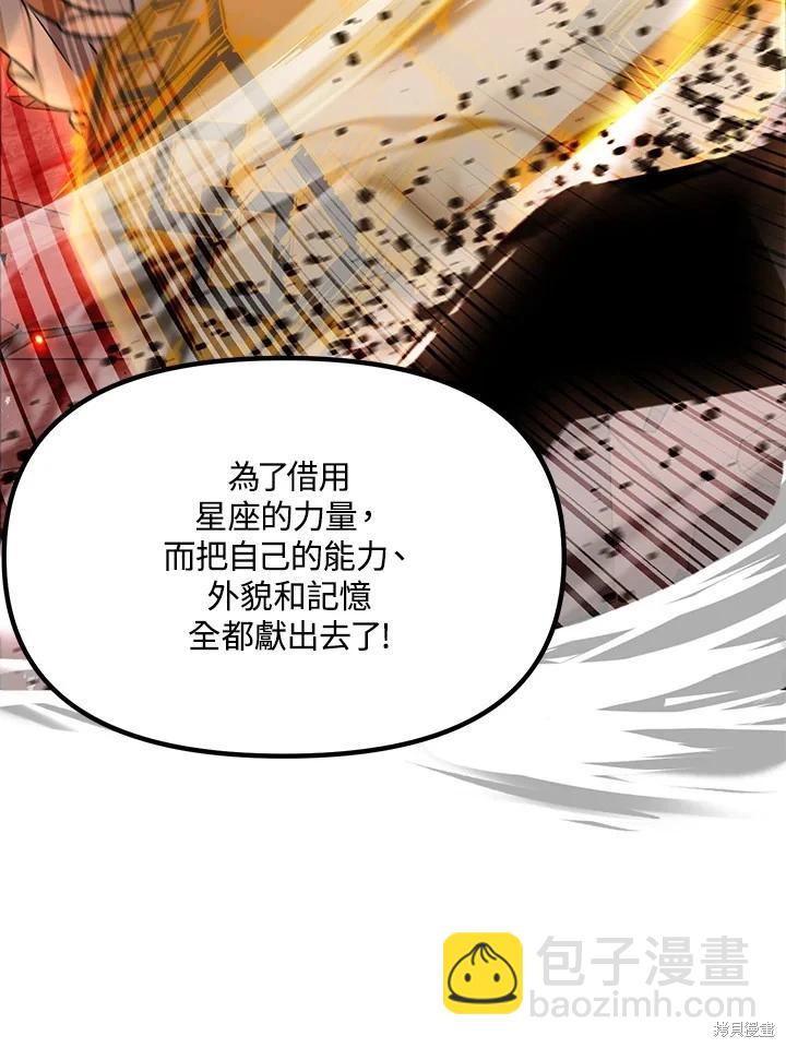 SSS級自殺獵人 - 第108話(2/3) - 1