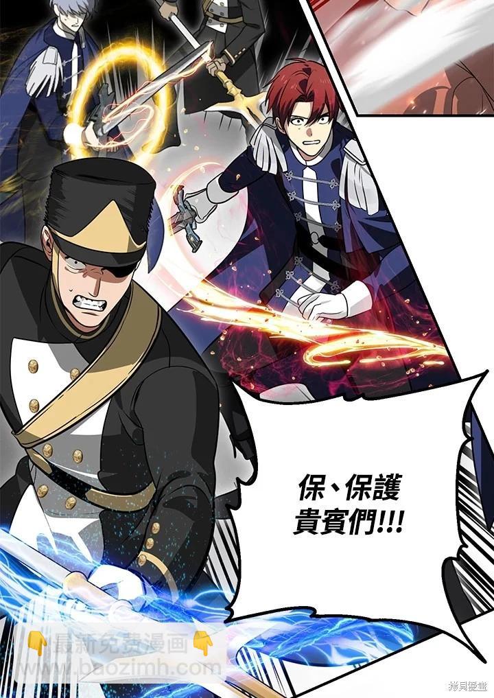 SSS級自殺獵人 - 第108話(2/3) - 3