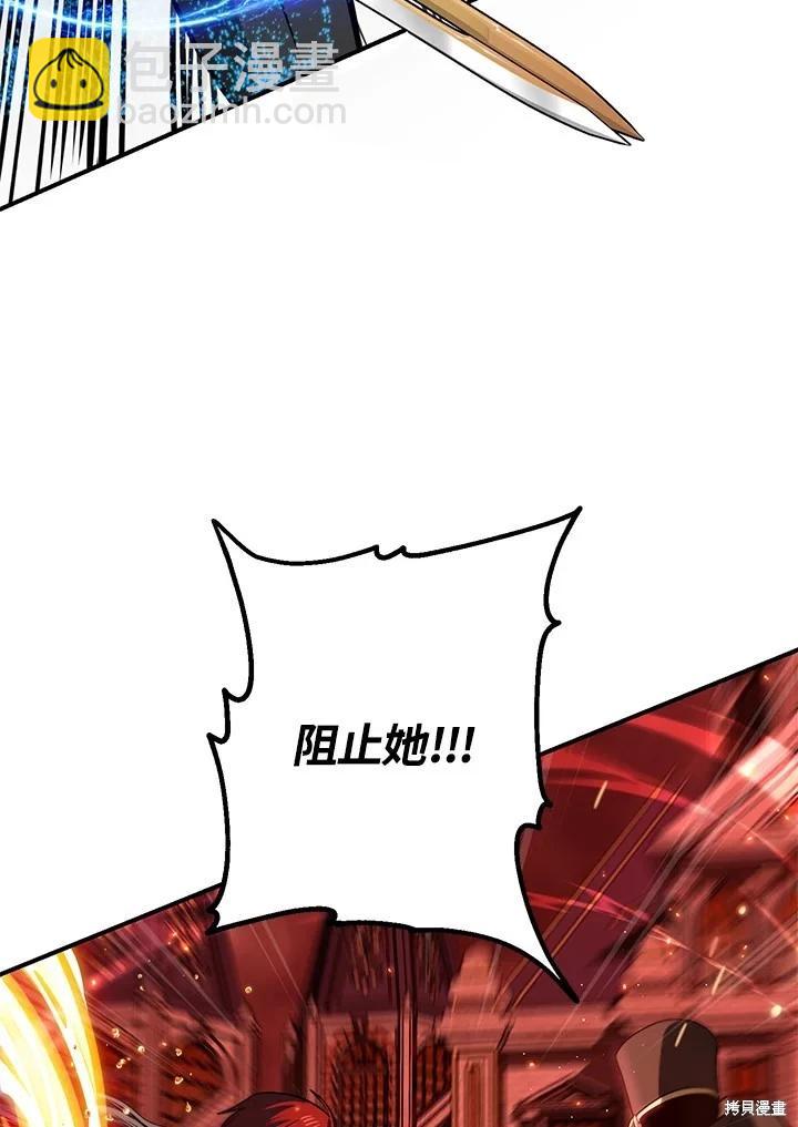 SSS級自殺獵人 - 第108話(2/3) - 4