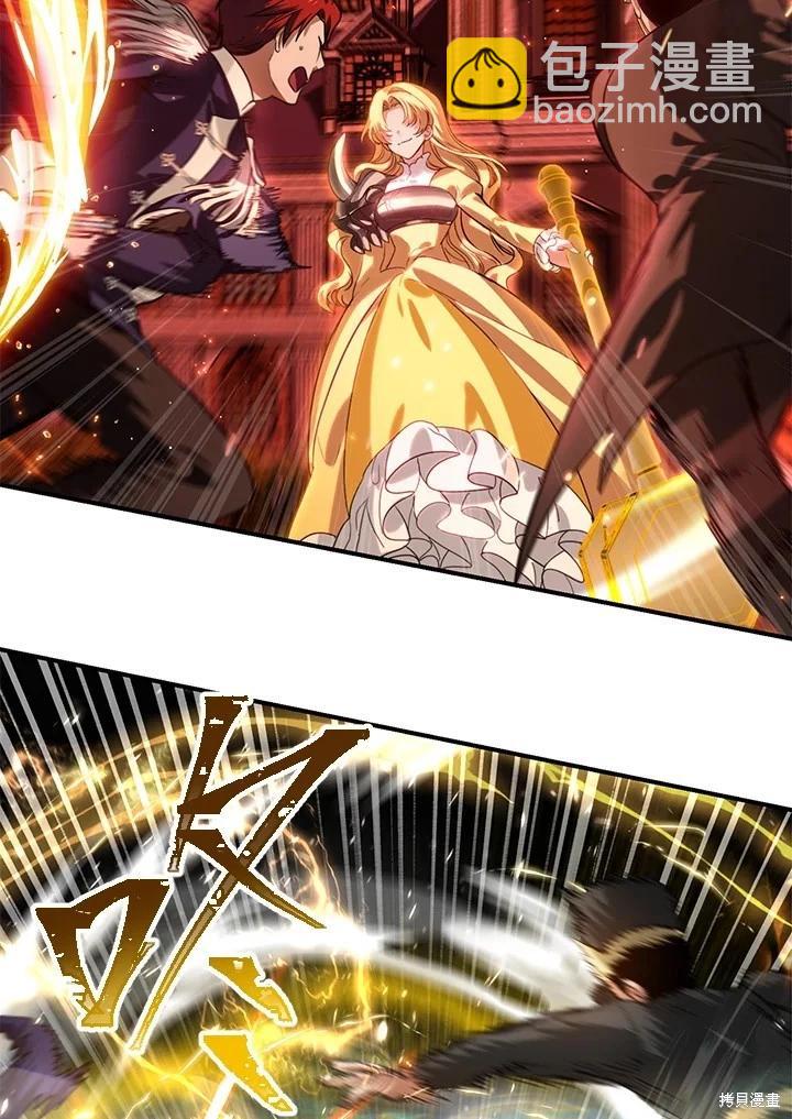 SSS級自殺獵人 - 第108話(2/3) - 5