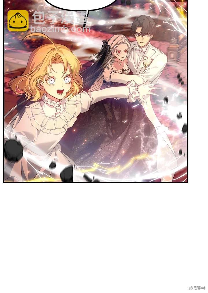 SSS級自殺獵人 - 第108話(2/3) - 8