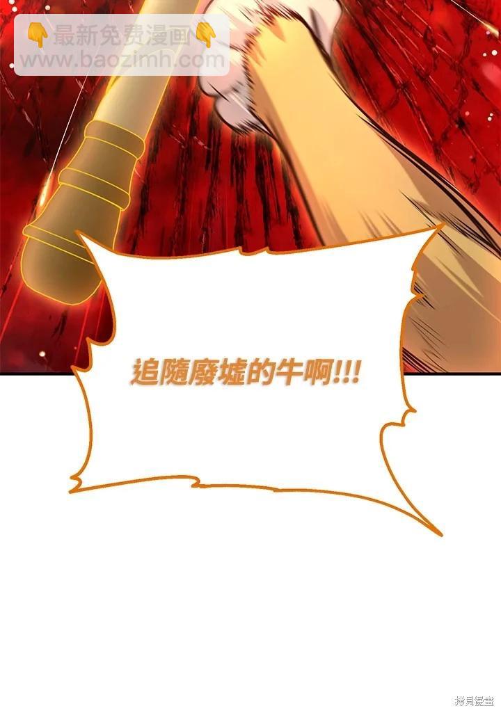 SSS級自殺獵人 - 第108話(2/3) - 4