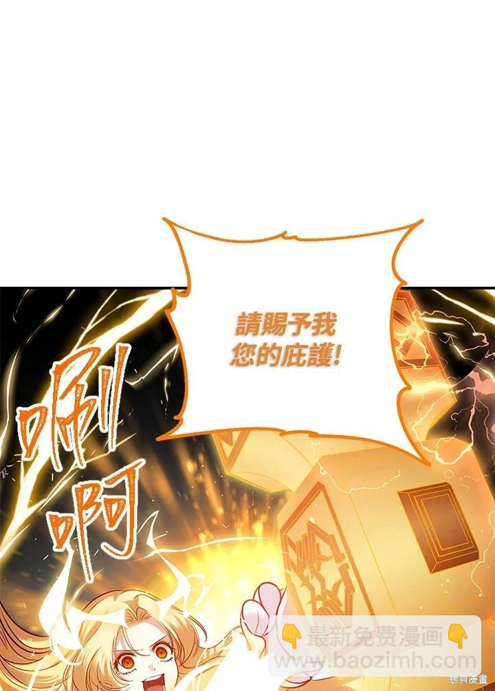 SSS級自殺獵人 - 第108話(2/3) - 5