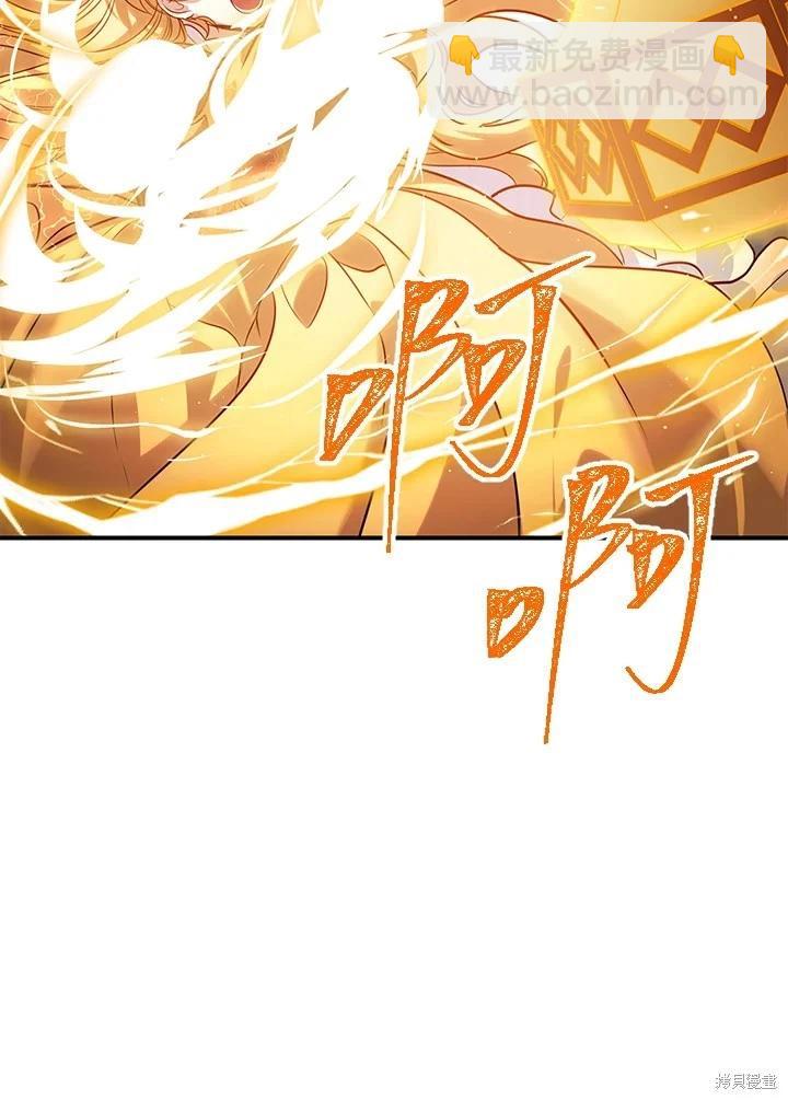 SSS級自殺獵人 - 第108話(2/3) - 6