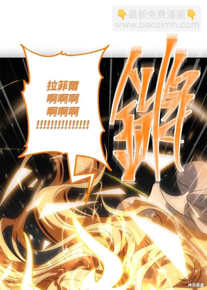 SSS級自殺獵人 - 第108話(2/3) - 7