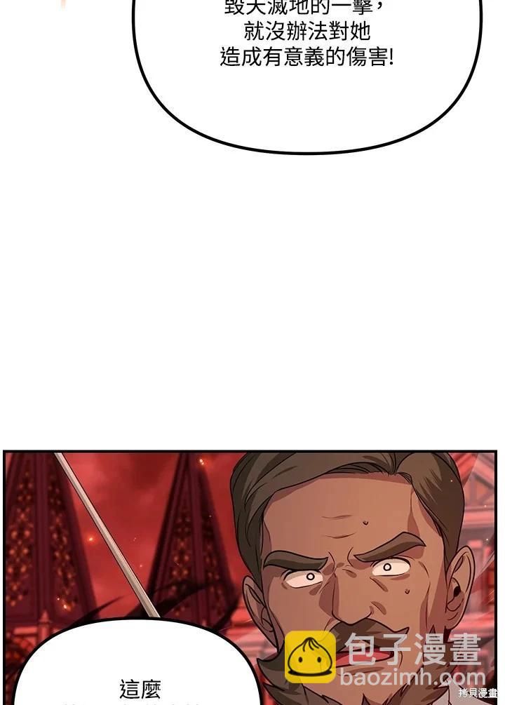 SSS級自殺獵人 - 第108話(2/3) - 1