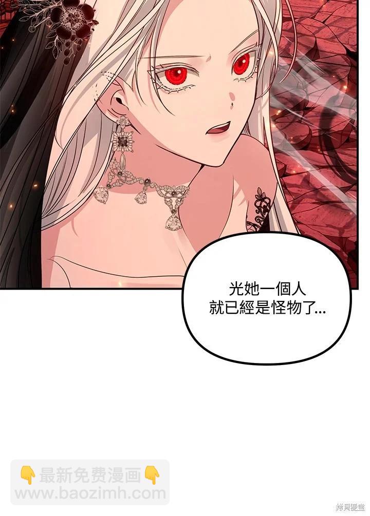 SSS級自殺獵人 - 第108話(2/3) - 3