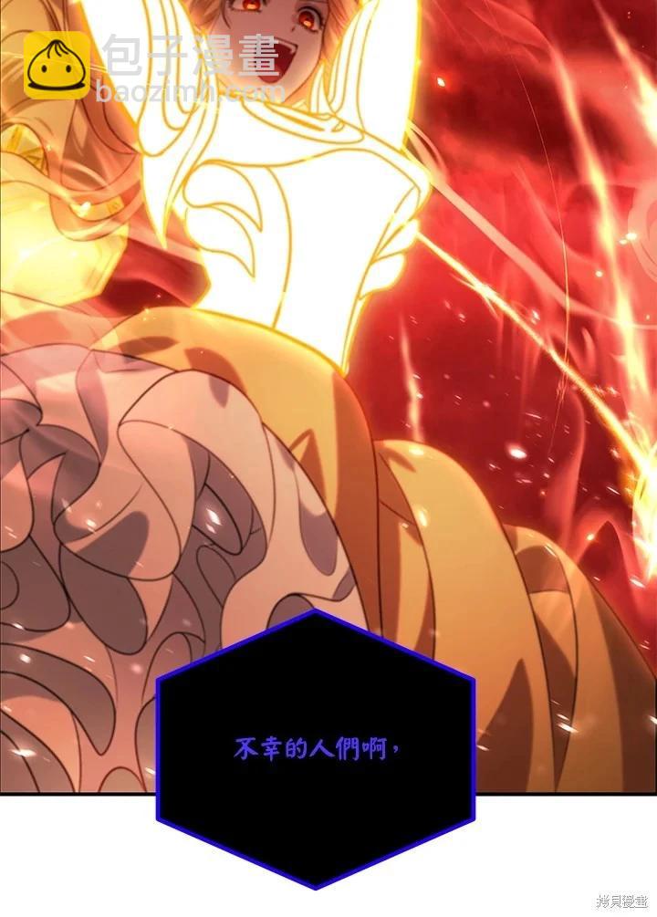 SSS級自殺獵人 - 第108話(2/3) - 5