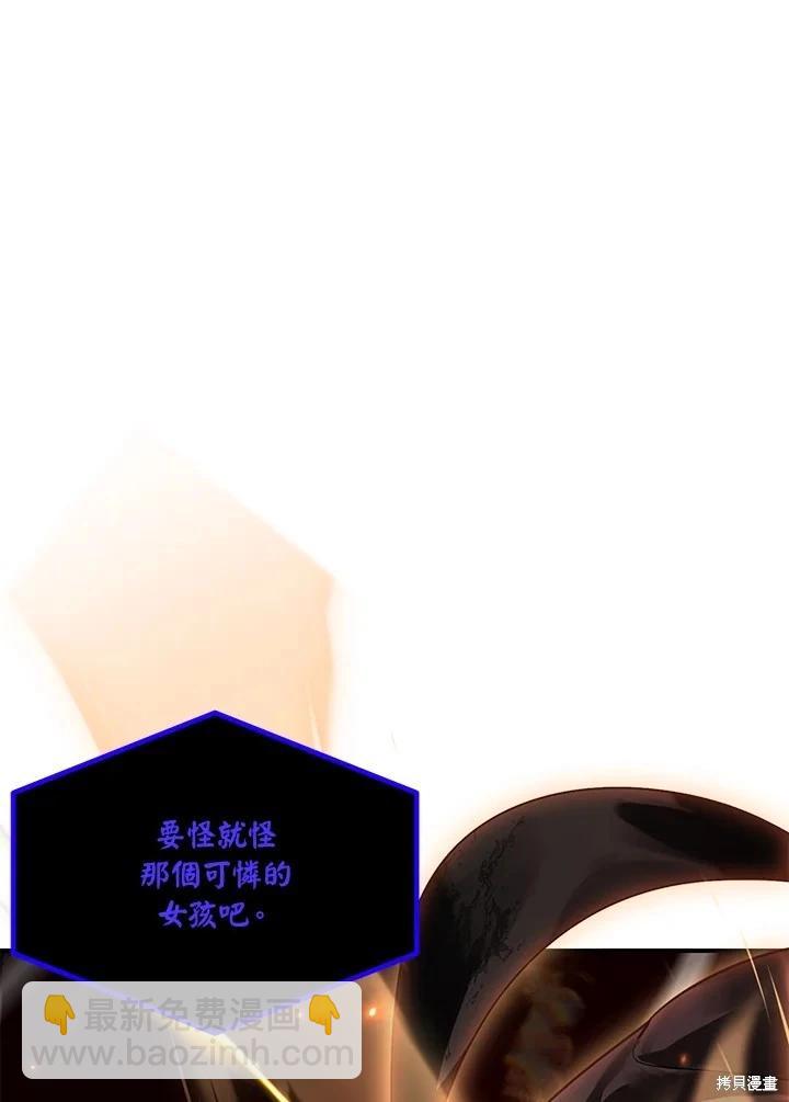 SSS級自殺獵人 - 第108話(2/3) - 6