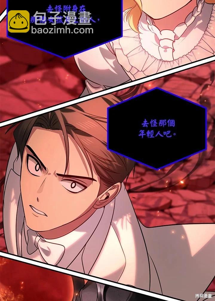 SSS級自殺獵人 - 第108話(2/3) - 1