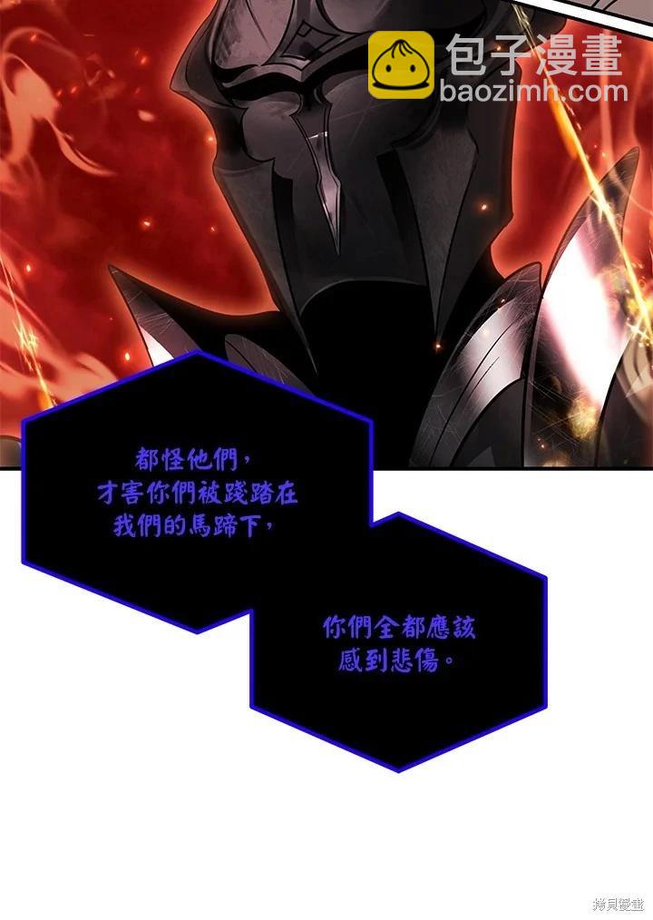 SSS級自殺獵人 - 第108話(2/3) - 2