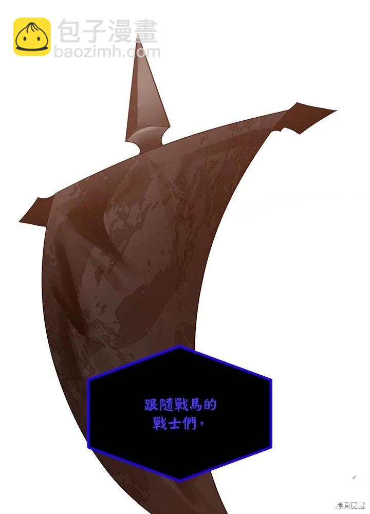 SSS級自殺獵人 - 第108話(2/3) - 3