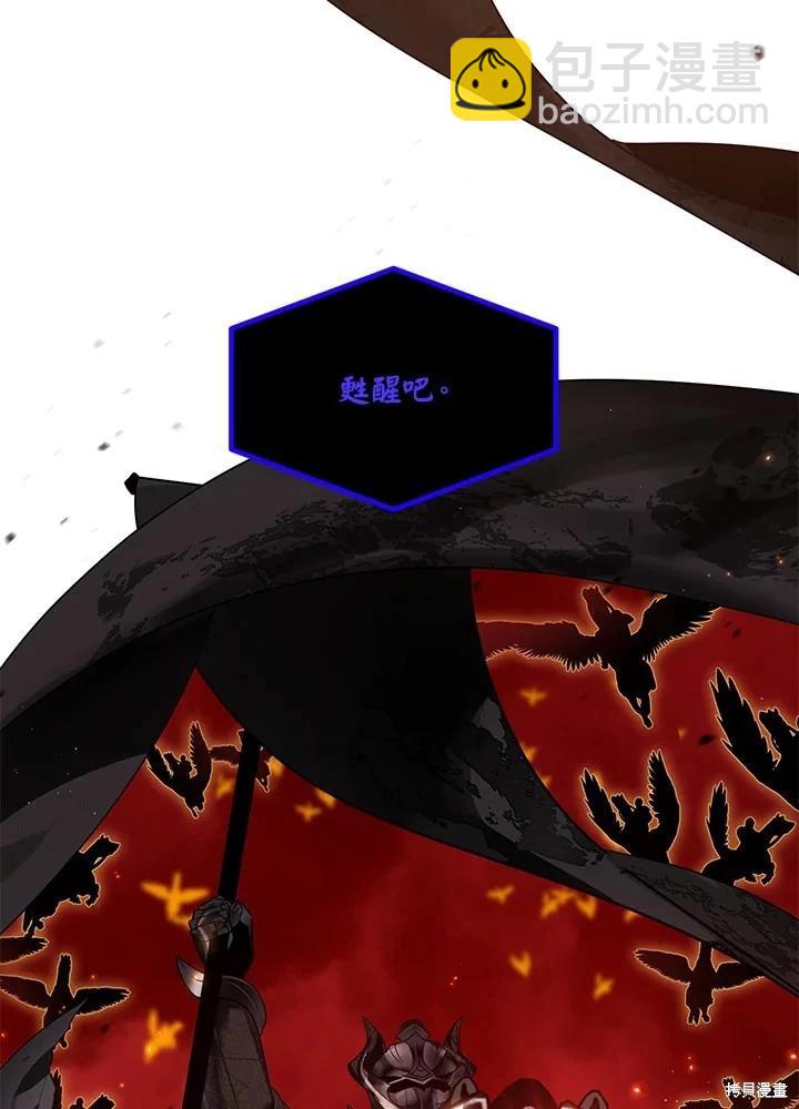 SSS級自殺獵人 - 第108話(2/3) - 4