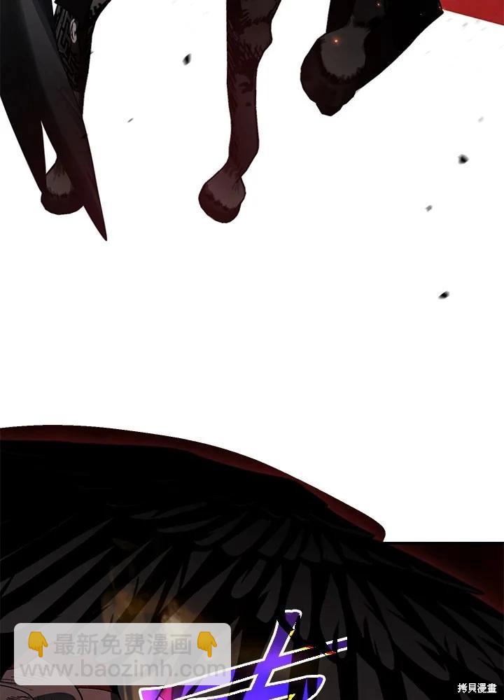 SSS級自殺獵人 - 第108話(2/3) - 6