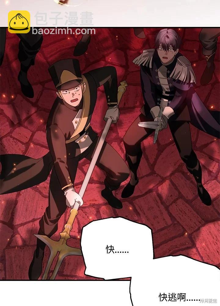 SSS級自殺獵人 - 第108話(2/3) - 1