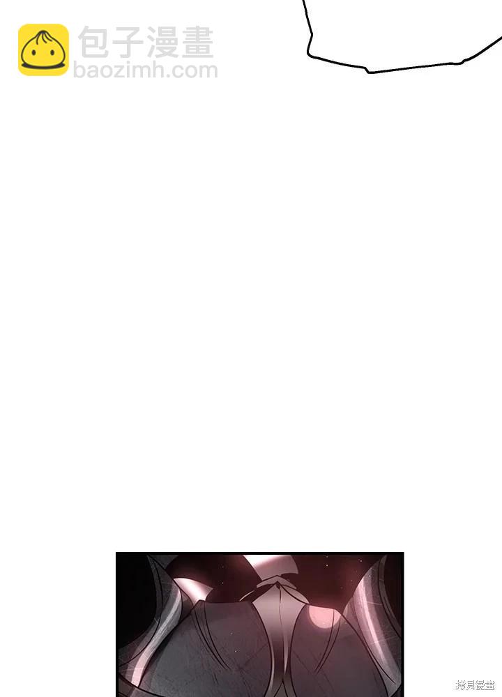 SSS級自殺獵人 - 第108話(2/3) - 2