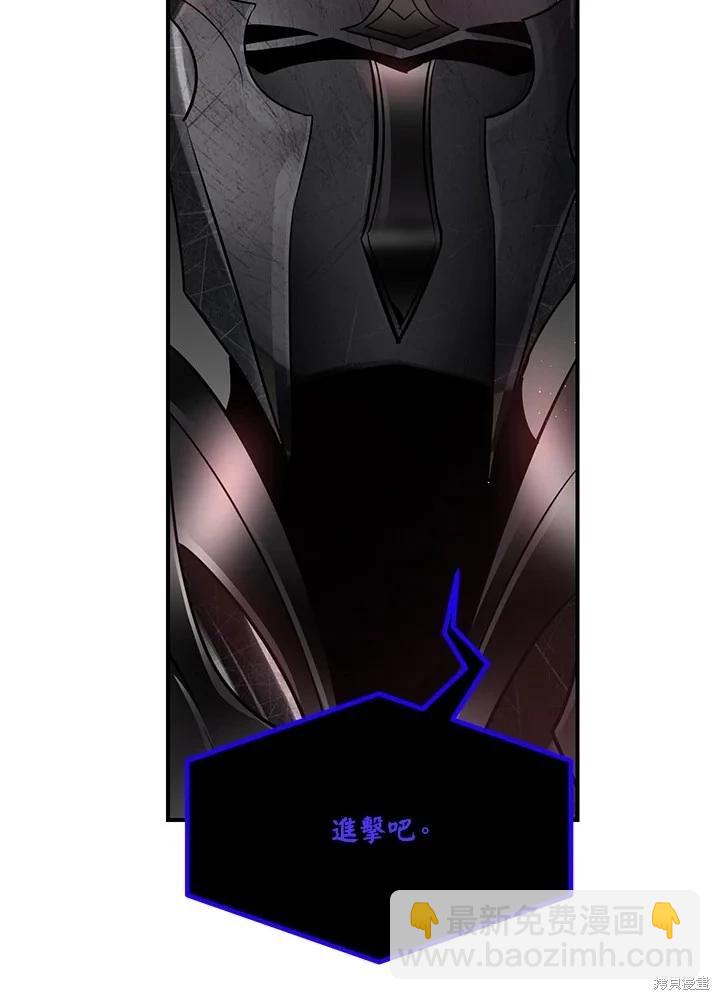 SSS級自殺獵人 - 第108話(2/3) - 3