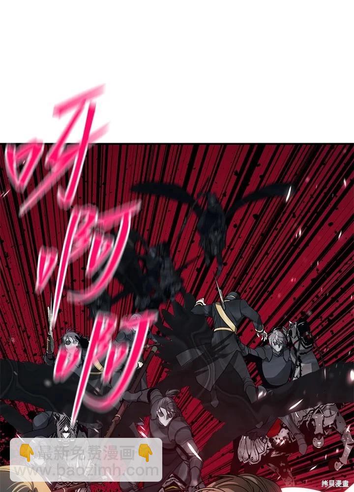 SSS級自殺獵人 - 第108話(2/3) - 4