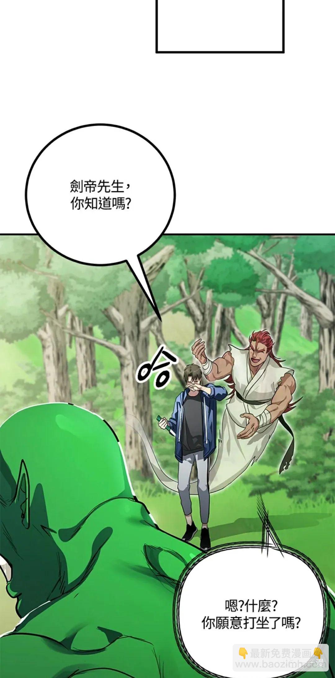 SSS級自殺獵人 - 第12話(2/2) - 1