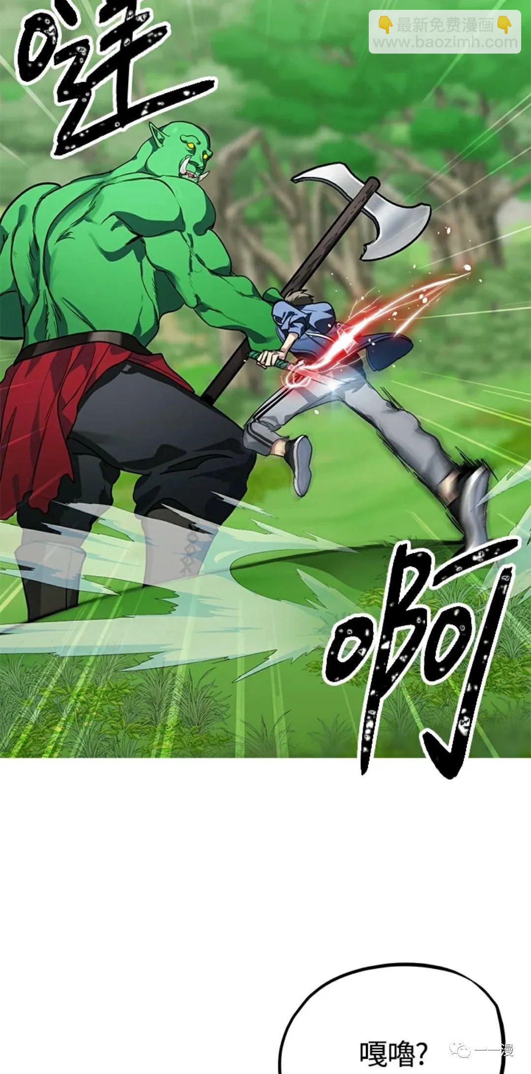 SSS級自殺獵人 - 第12話(2/2) - 4