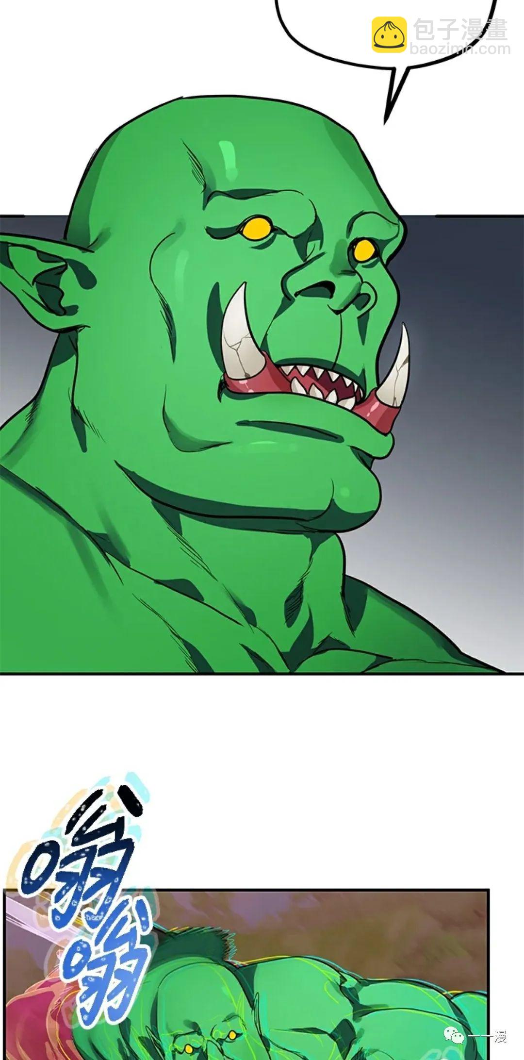 SSS級自殺獵人 - 第12話(2/2) - 5