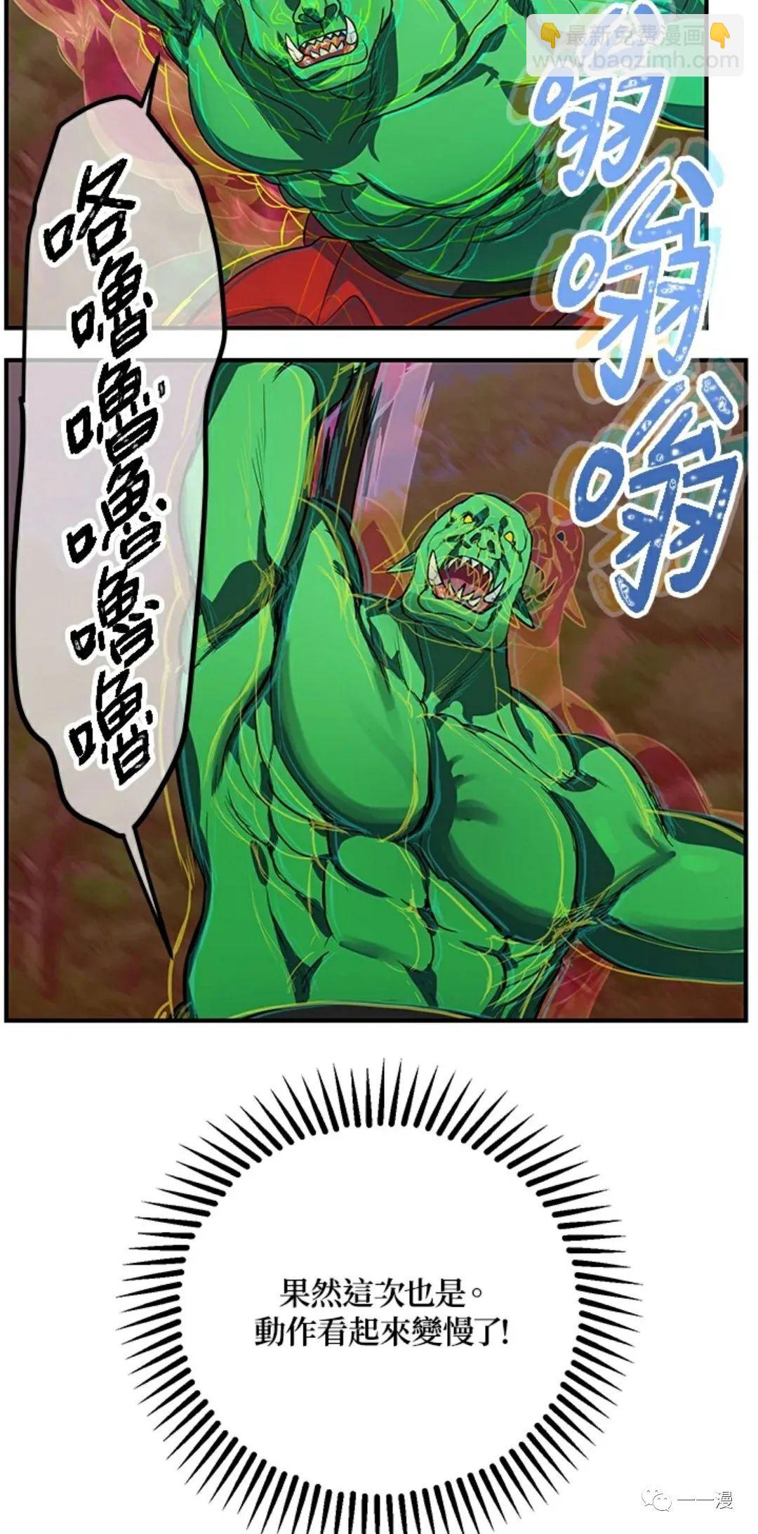 SSS級自殺獵人 - 第12話(2/2) - 1