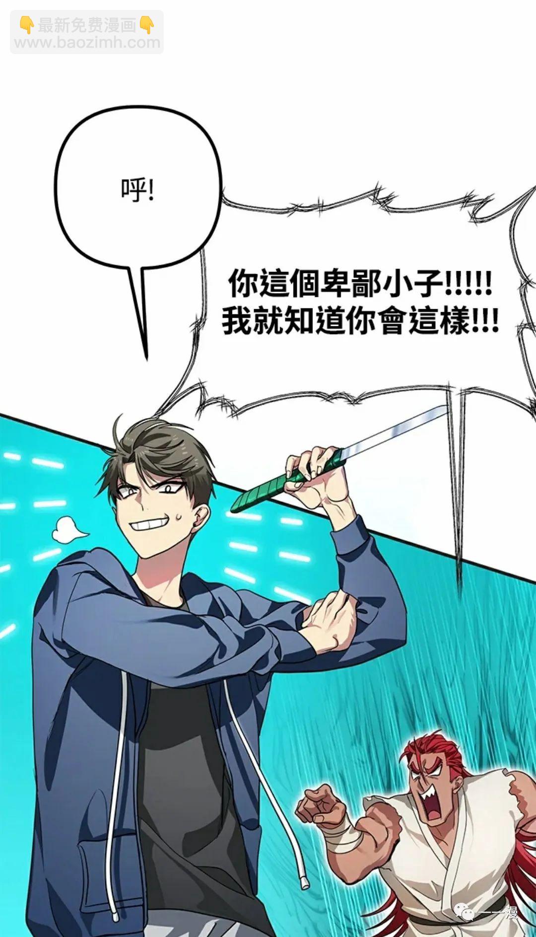 SSS級自殺獵人 - 第12話(2/2) - 1