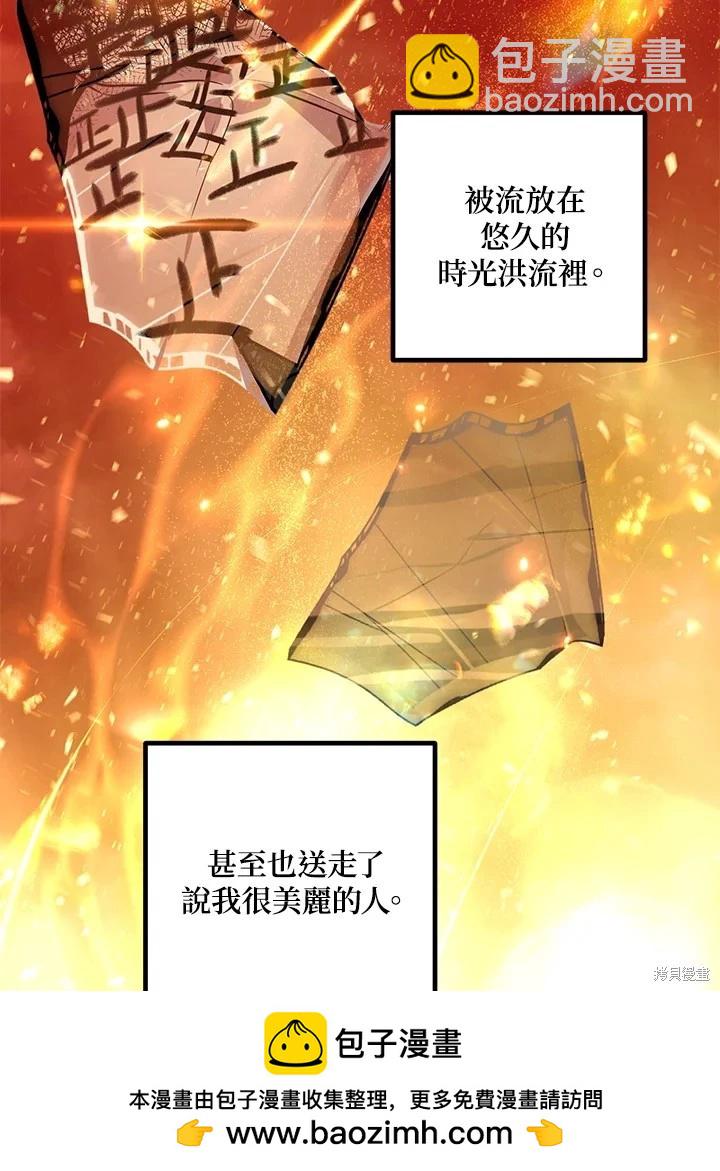 SSS級自殺獵人 - 第110話(2/3) - 6