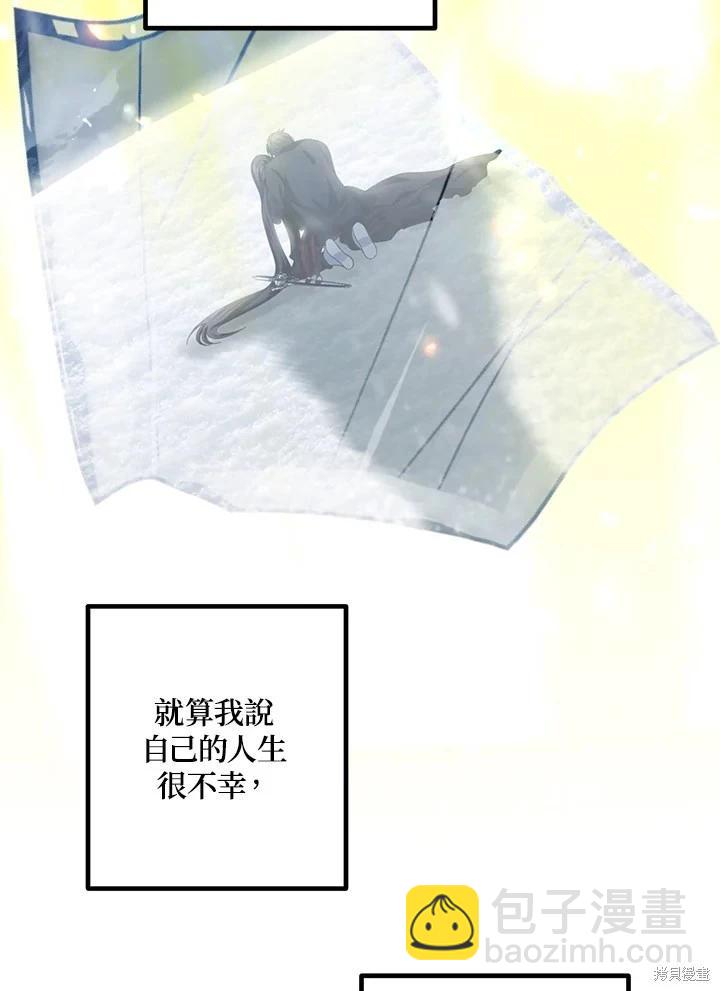 SSS級自殺獵人 - 第110話(3/3) - 5