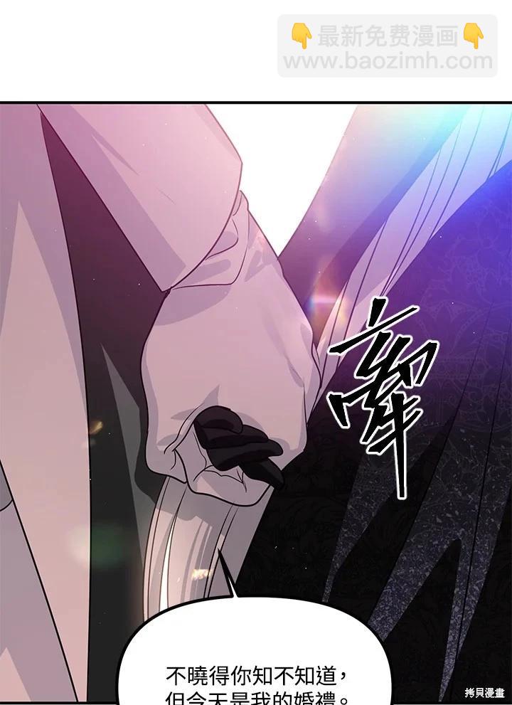 SSS級自殺獵人 - 第110話(3/3) - 2