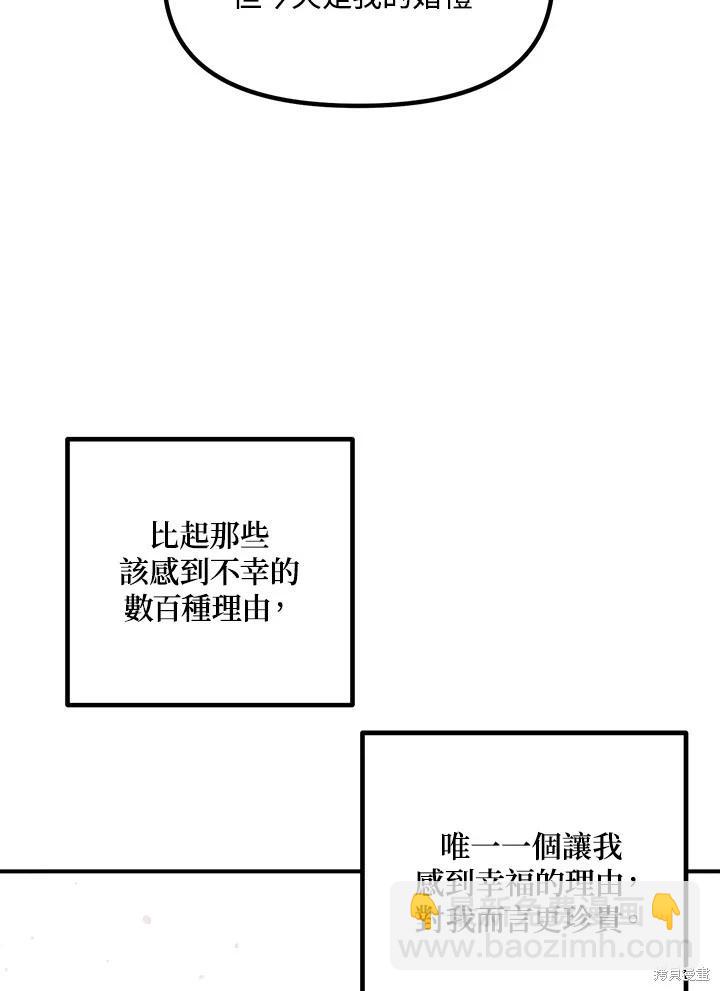 SSS級自殺獵人 - 第110話(3/3) - 3