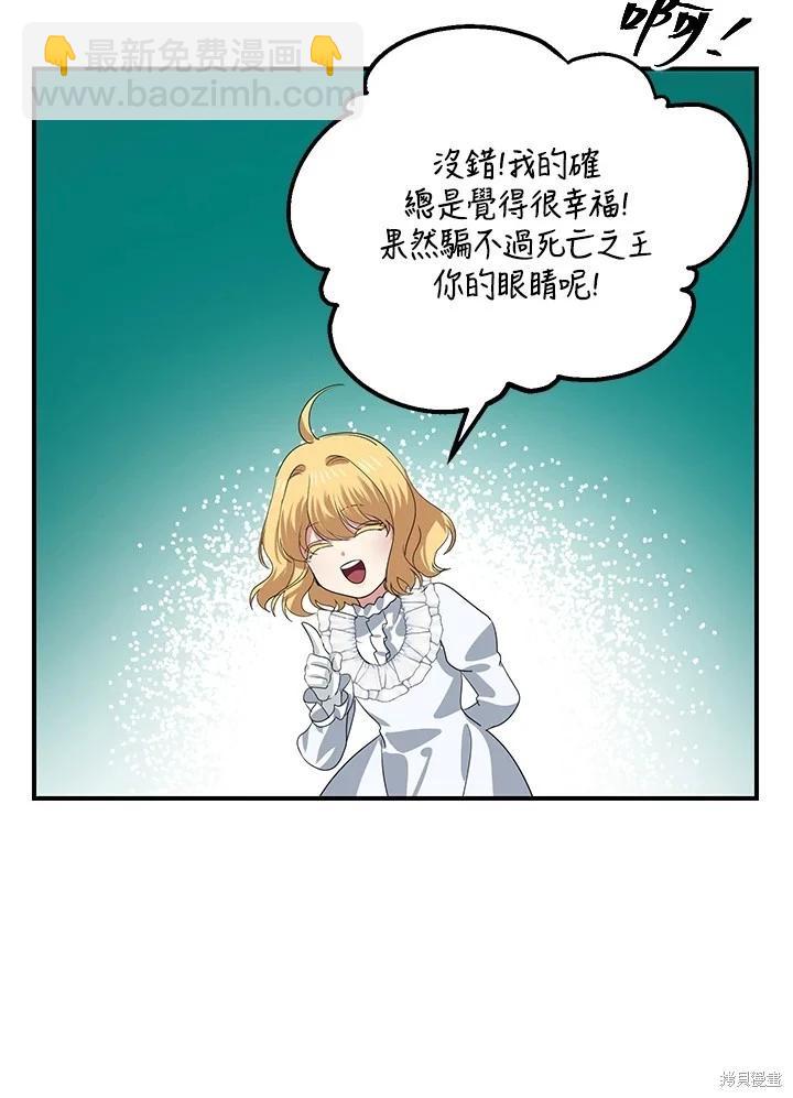 SSS級自殺獵人 - 第110話(3/3) - 1