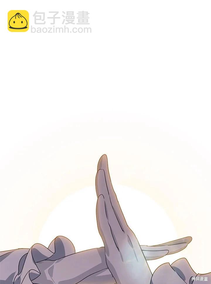 SSS級自殺獵人 - 第110話(3/3) - 2