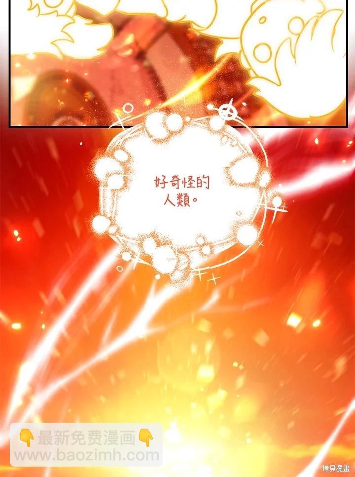 SSS級自殺獵人 - 第110話(3/3) - 1