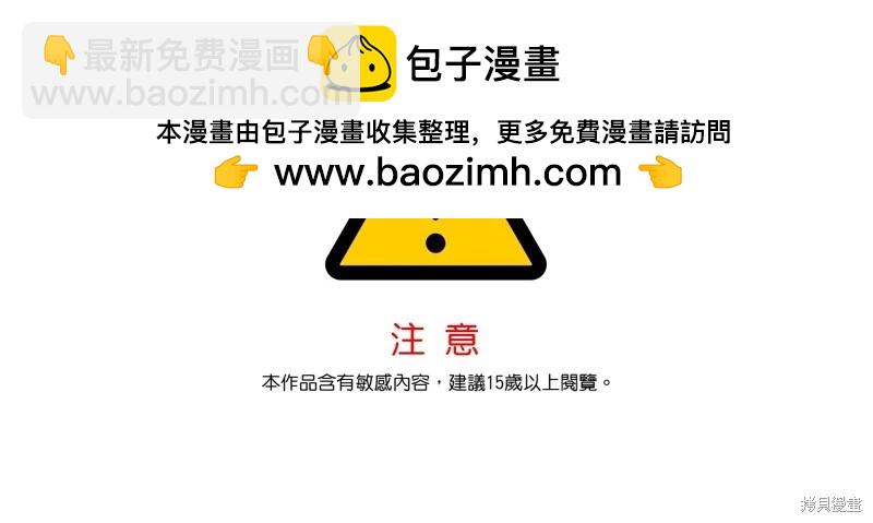 SSS級自殺獵人 - 第110話(1/3) - 2