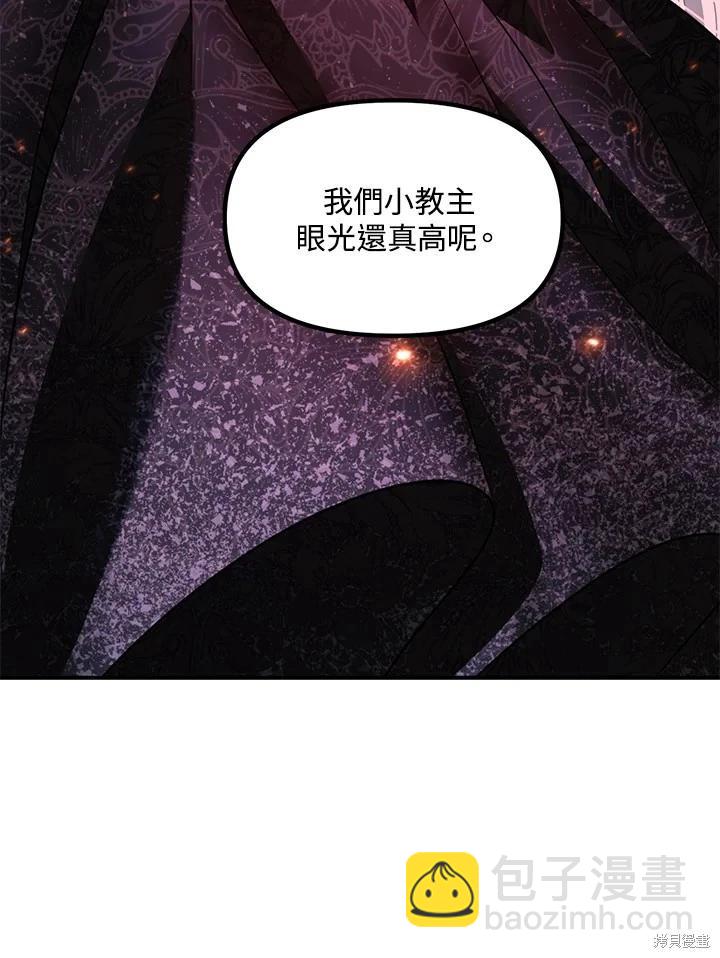 SSS級自殺獵人 - 第110話(1/3) - 7