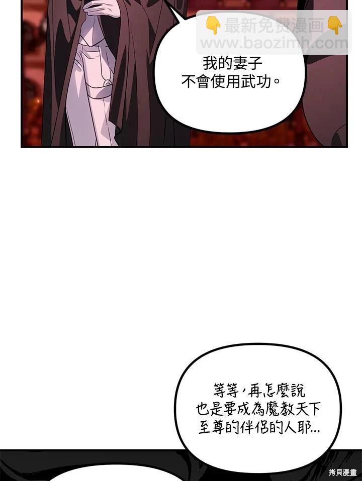 SSS級自殺獵人 - 第110話(1/3) - 1