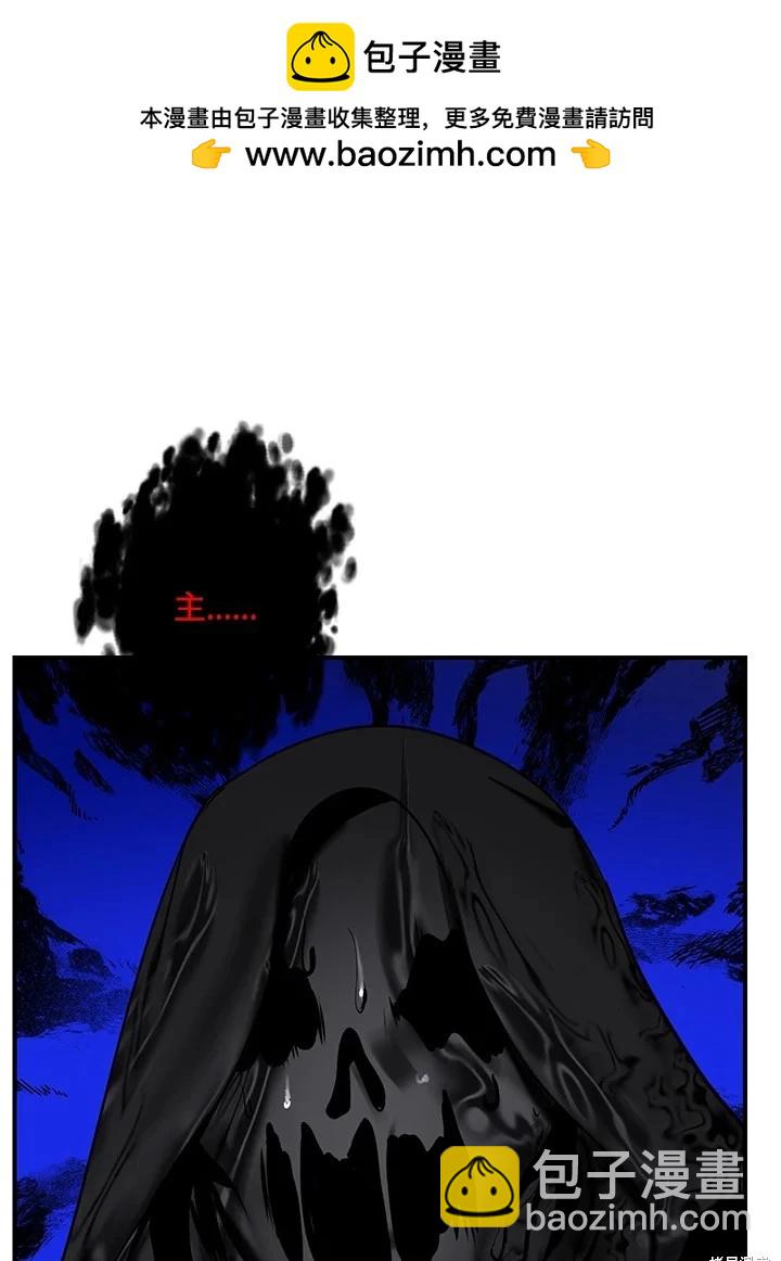 SSS級自殺獵人 - 第110話(1/3) - 6