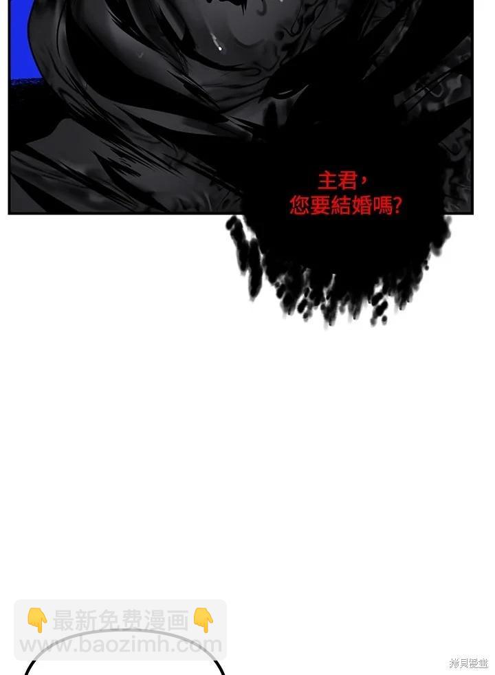 SSS級自殺獵人 - 第110話(1/3) - 7